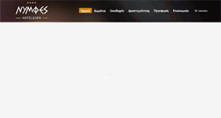 Desktop Screenshot of hotel-nymfes.gr